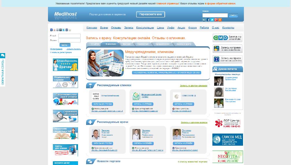 medihost.ru