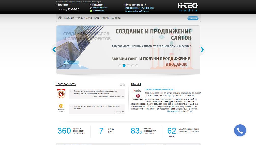 hi-techmedia.ru