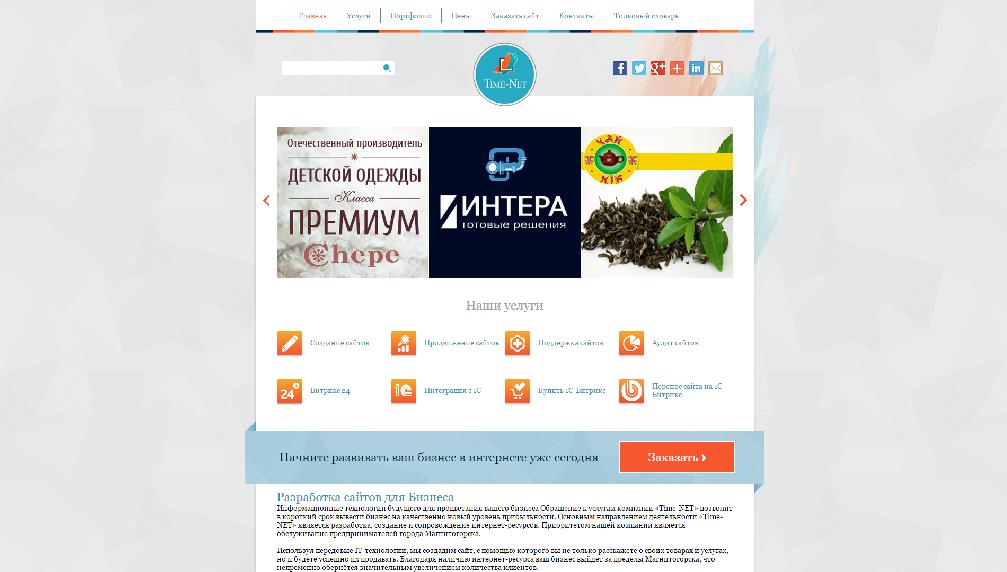 www.vremya-net.ru