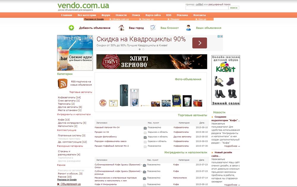 vendo.com.ua