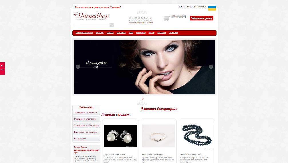 Vilenashop.com