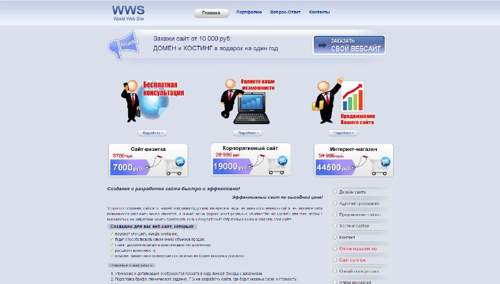 ww-site.ru/