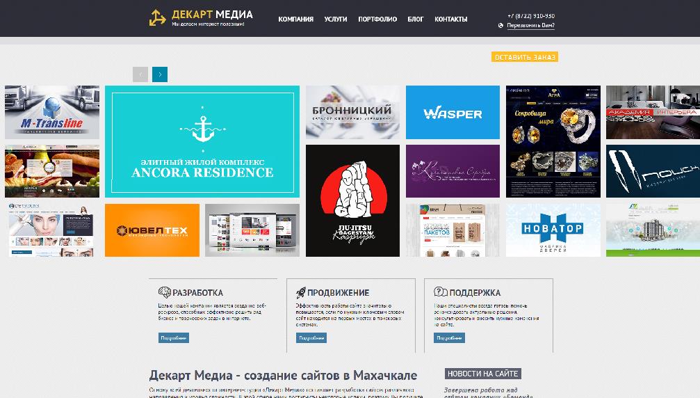 www.dekartmedia.ru/