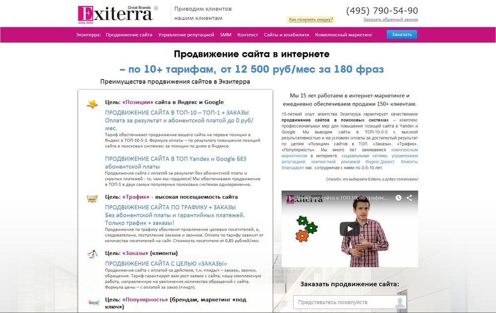 www.exiterra.ru/