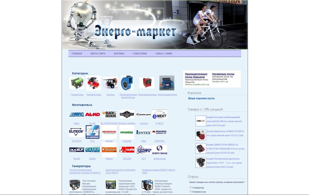energo-market.com.ua