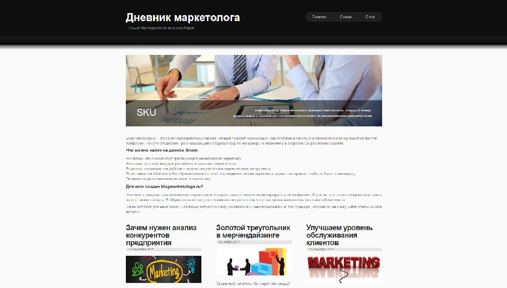 blogmarketologa.ru