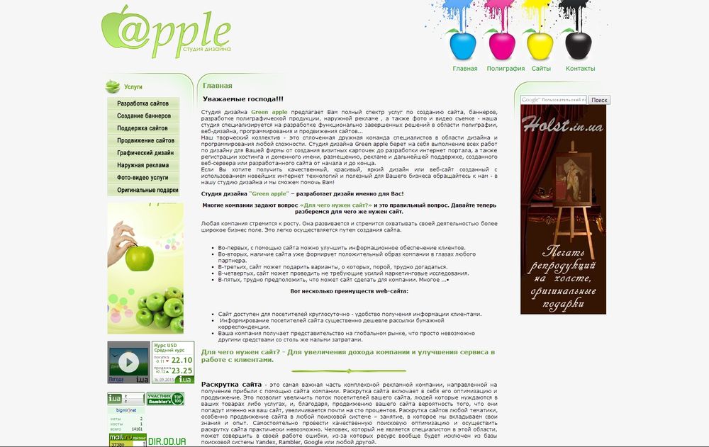 green-apple.com.ua