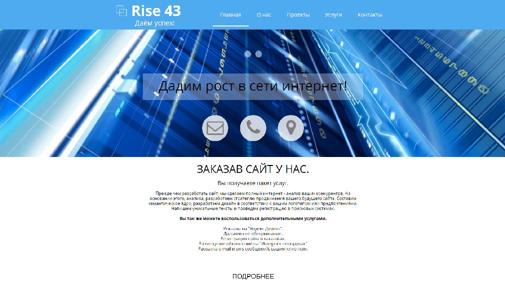 rise43.ru