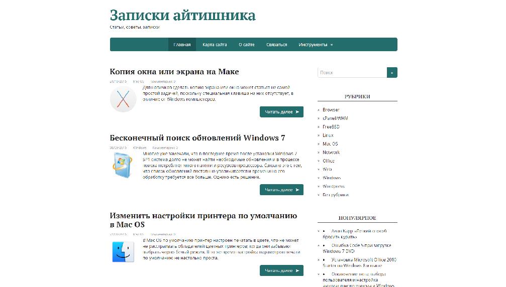 it-notes.ru/