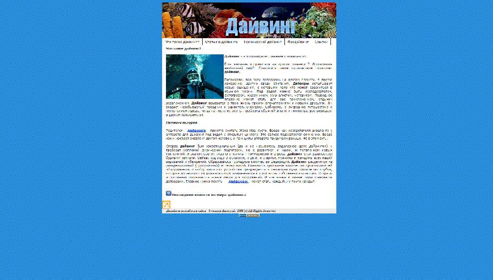 diving-world.narod.ru