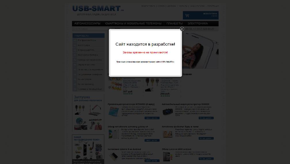 usb-smart.ru