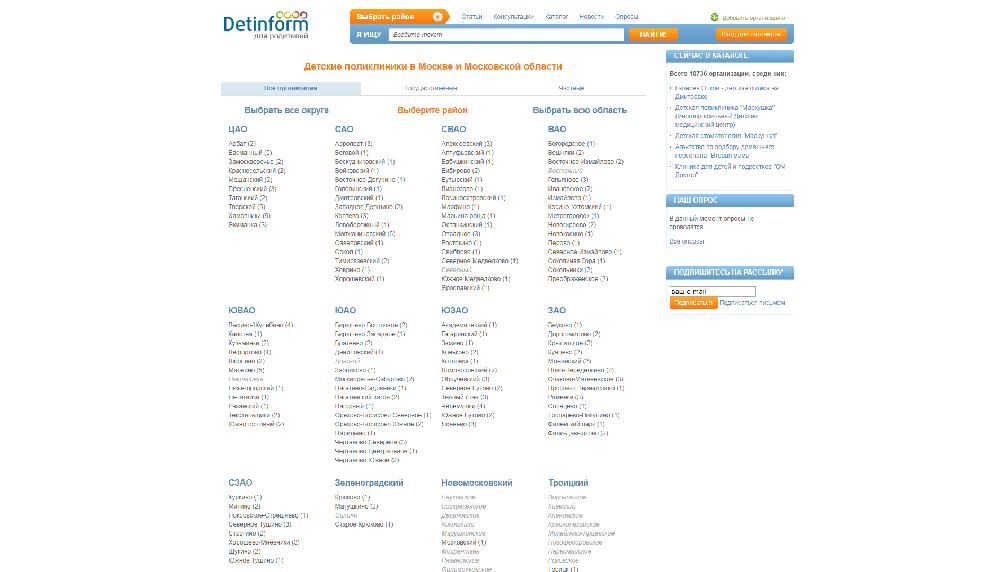 www.detinform.ru/search-catalog_2_3.htm