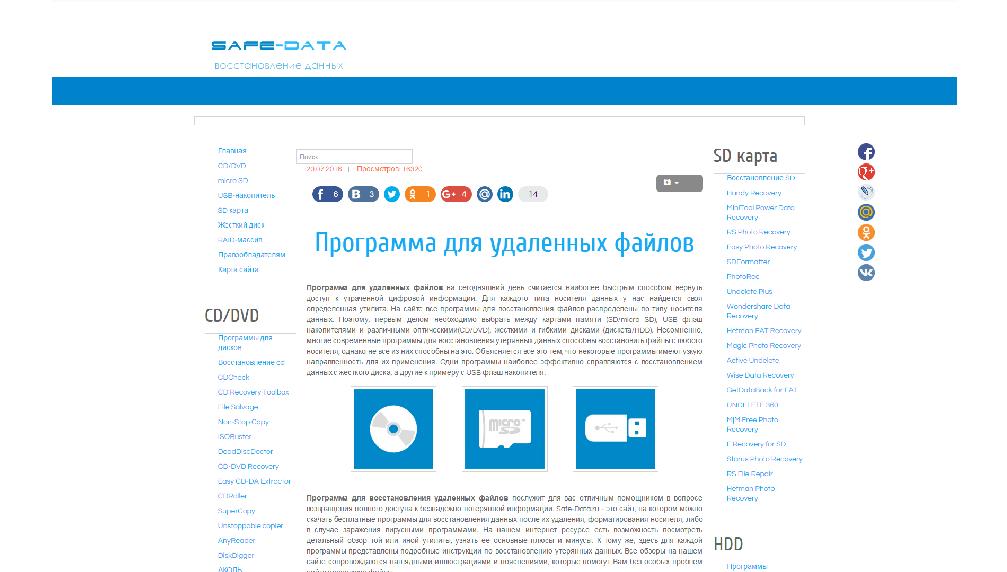 safe-data.ru