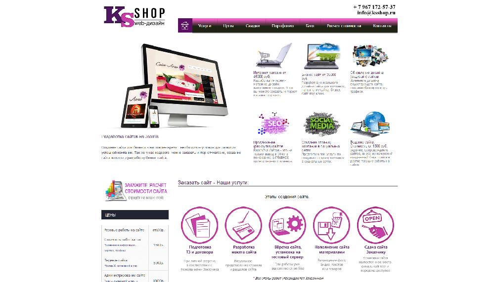 ksshop.ru