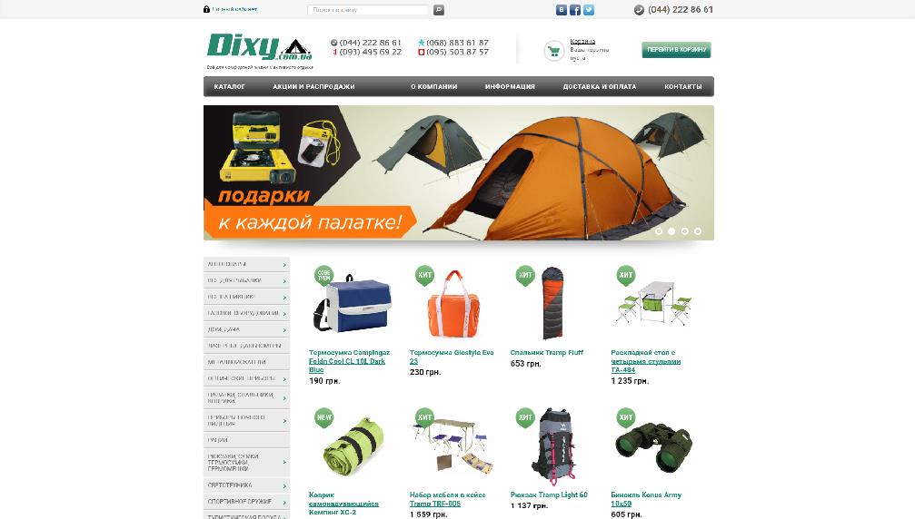 dixy.com.ua