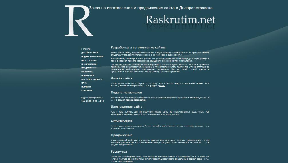 raskrutim.net/