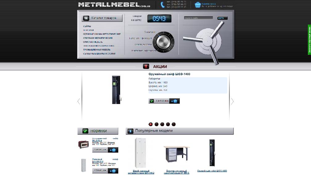 metallmebel.com.ua