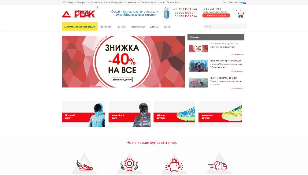 peaksport.com.ua/