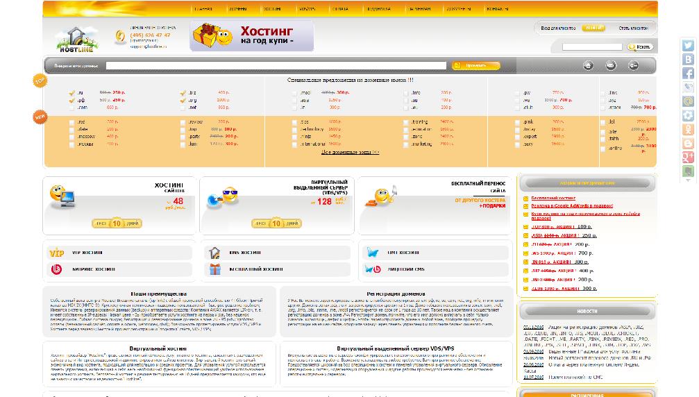 hostline.ru