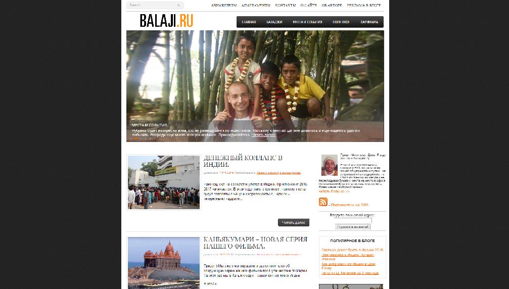 balaji.ru