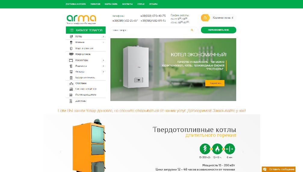 www.arma-lux.com.ua/