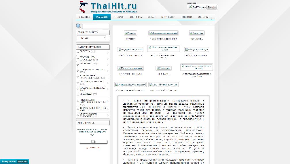 thaihit.ru/