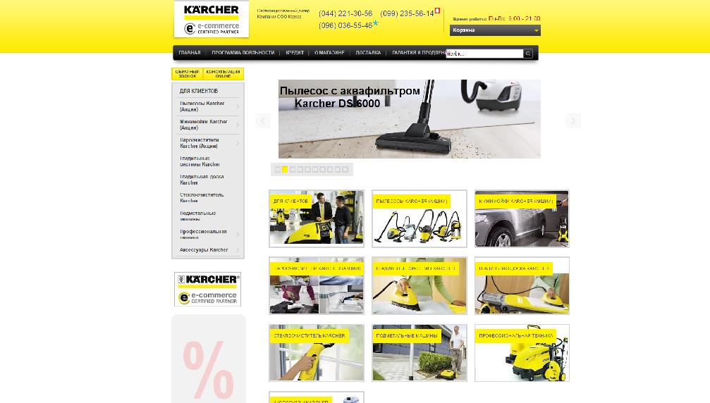 karcher-shtul.com.ua/