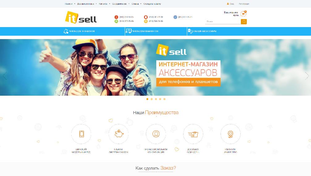 itsell.com.ua/