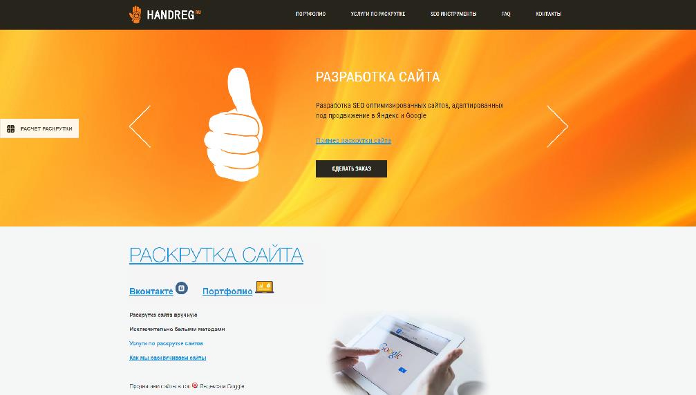 handreg.ru/