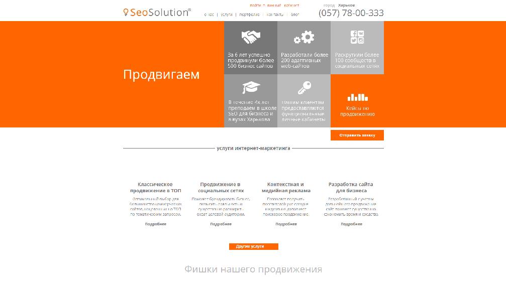 dn.seosolution.com.ua/
