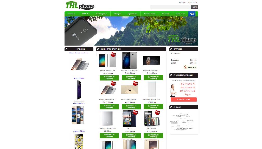 thl-phone.com.ua