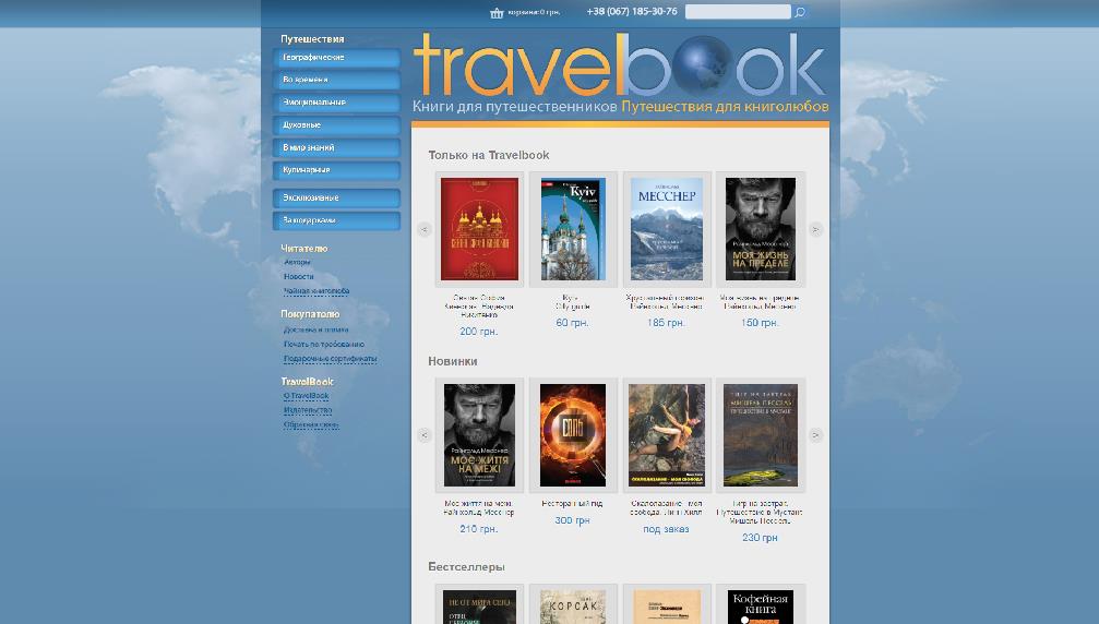 travelbook.in.ua