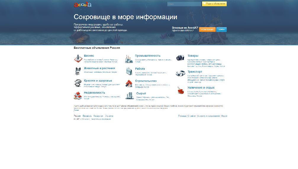 www.acoola.ru/