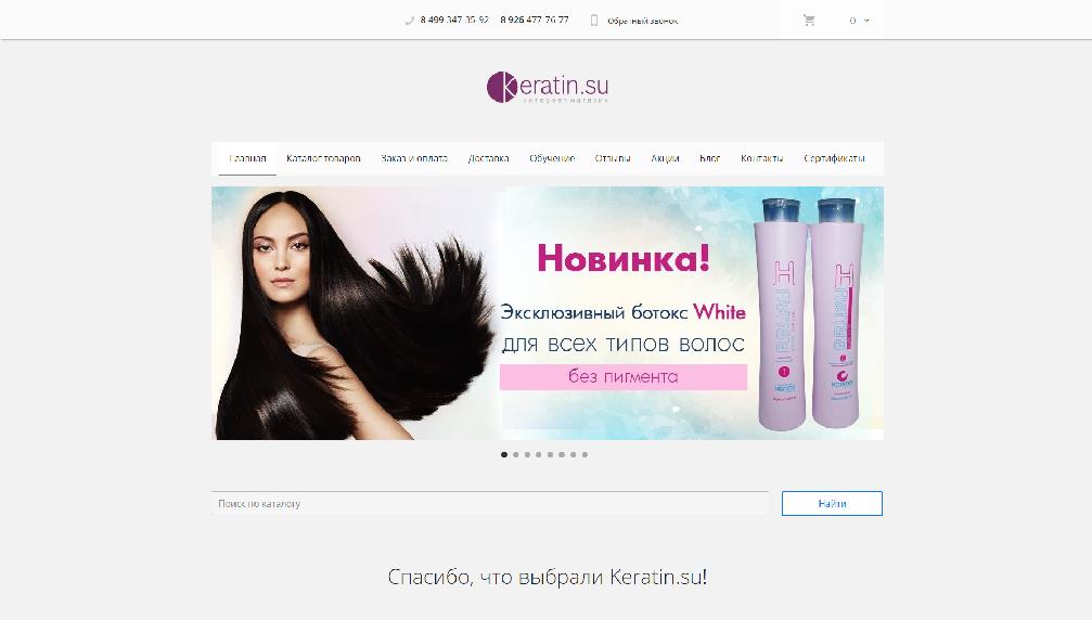 keratin.su