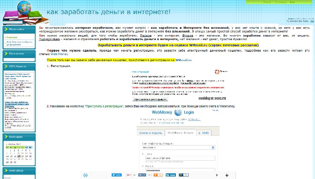 seobloger.ucoz.ru/