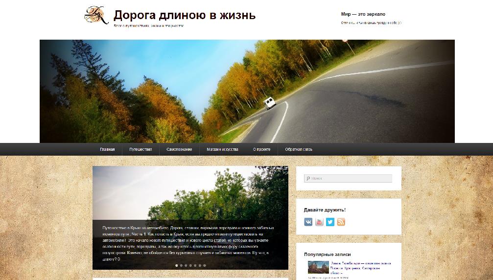 lifeinroad.ru