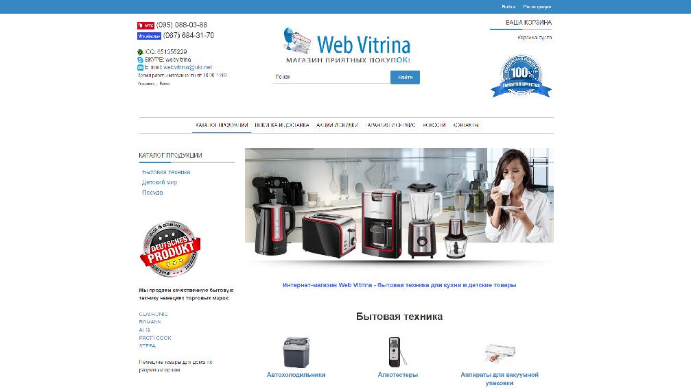 webvitrina.com.ua/