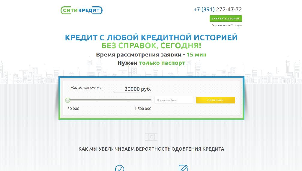 kredit-city.ru/