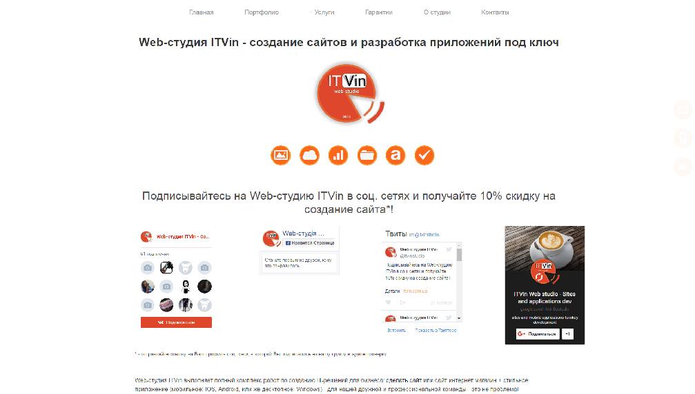 itvin.com.ua