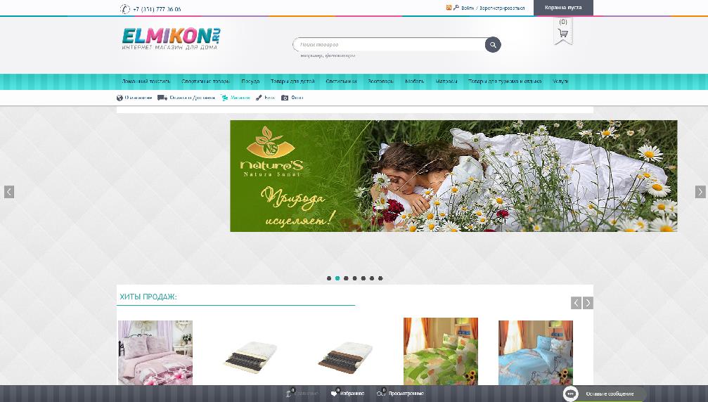 elmikon.ru