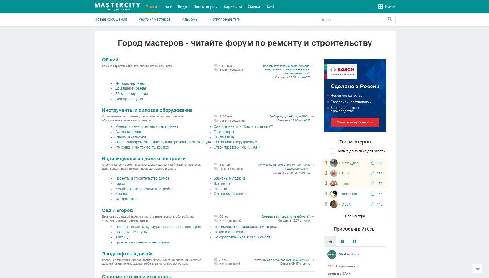 www.mastercity.ru