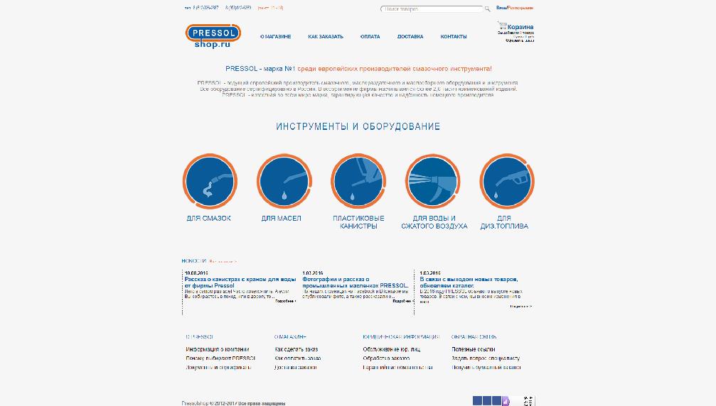 Интернет Магазин Немецкой Фирмы