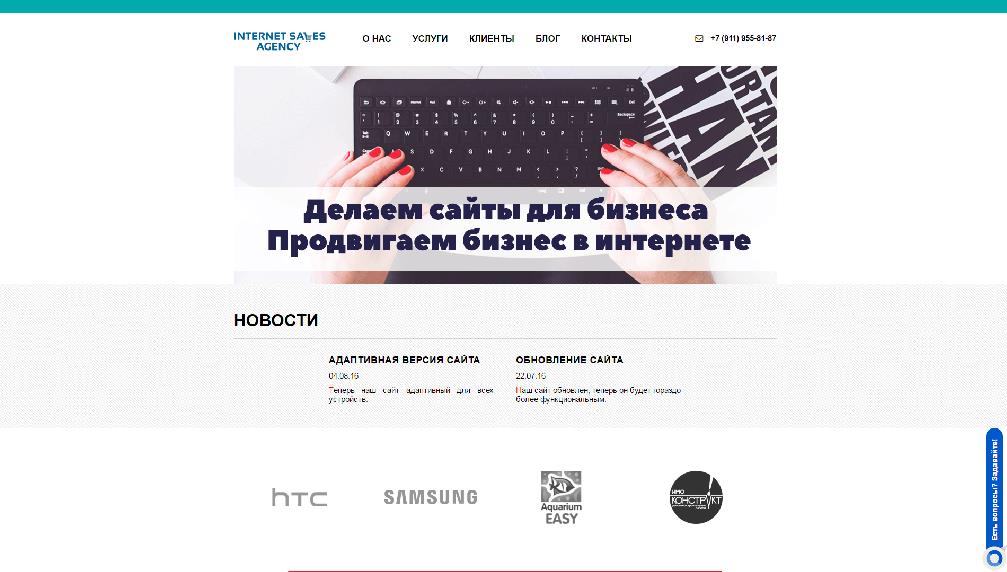 internetsalesagency.ru