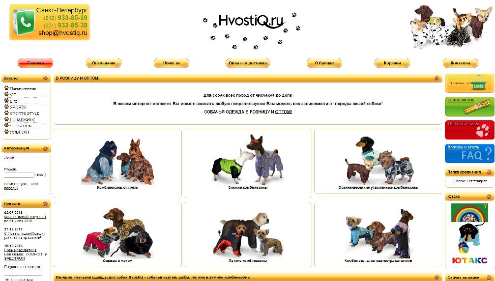 hvostiq.ru