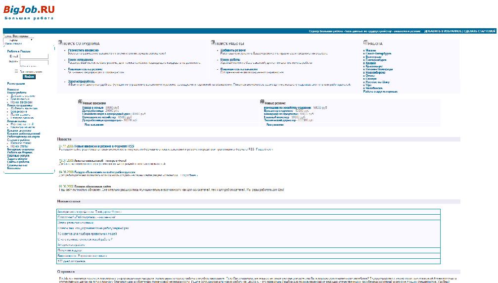 www.bigjob.ru/