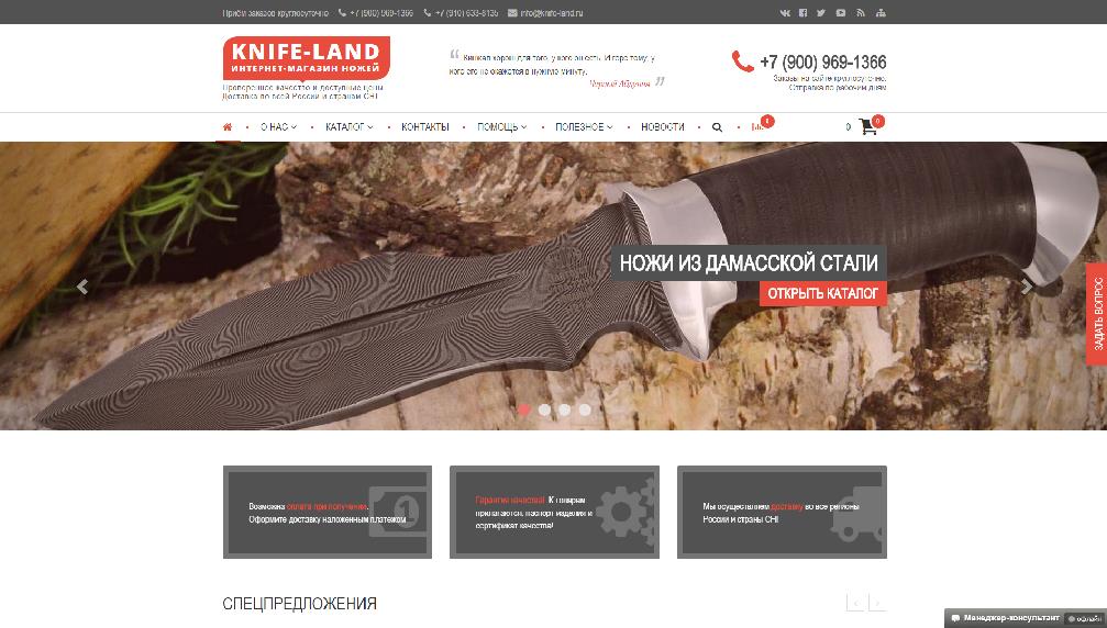 knife-land.ru