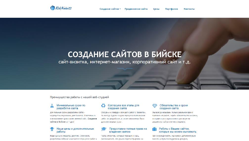 www.webmaster22.ru