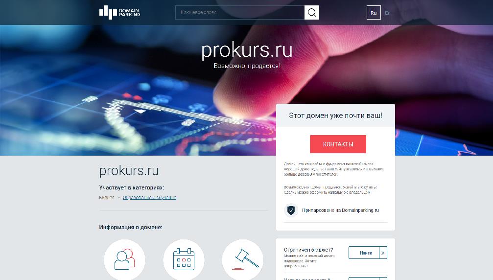 prokurs.ru