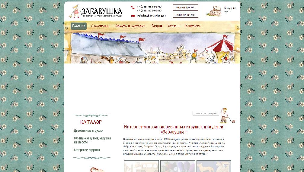 zabavushka.net/