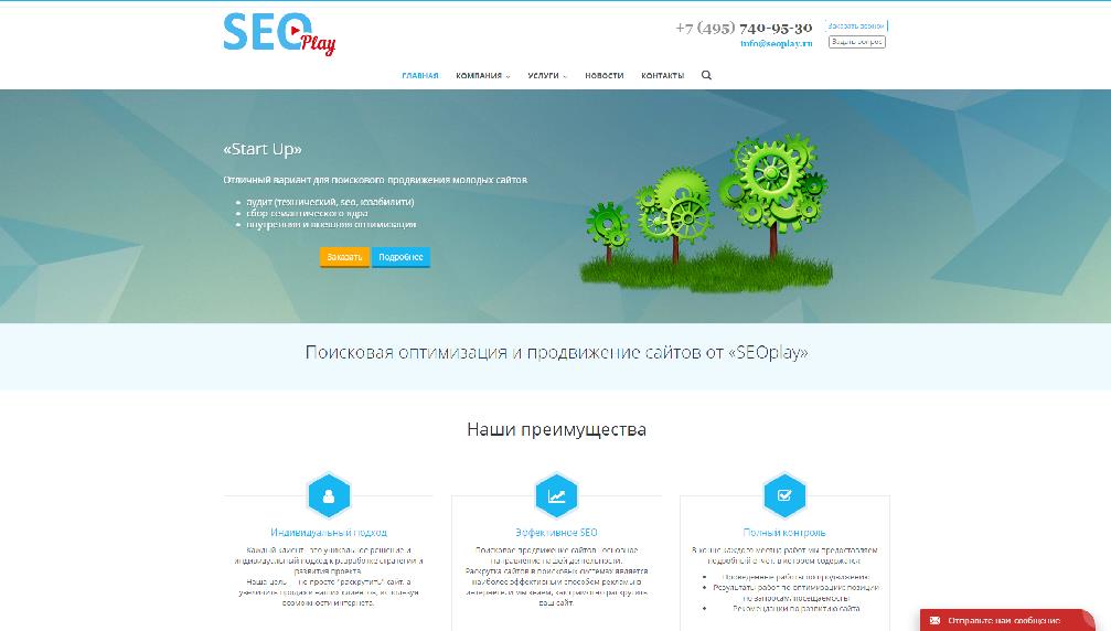 seoplay.ru